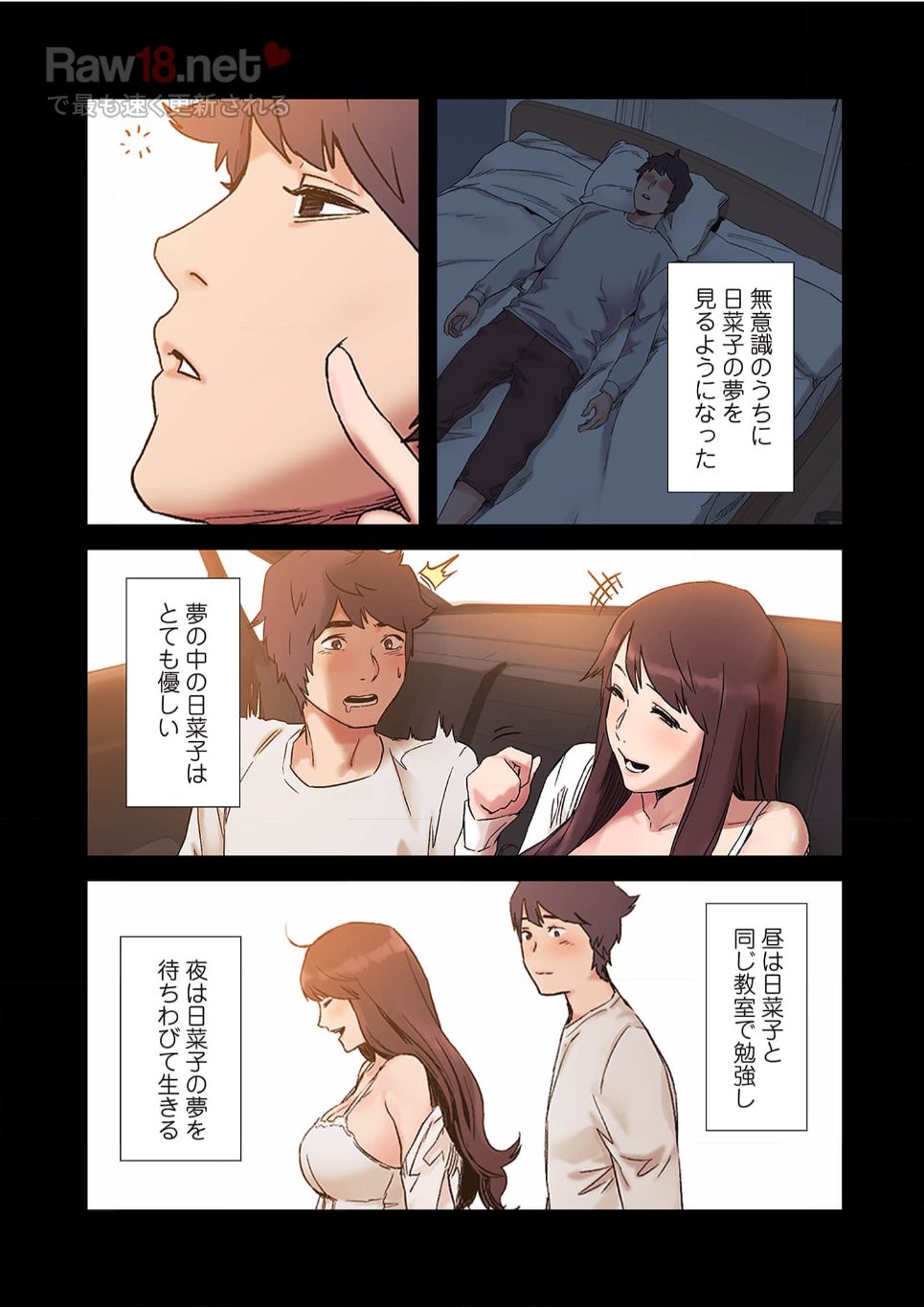 生残賭博 - Page 20